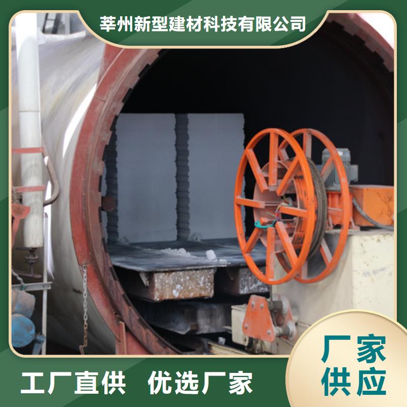 ALC板材建材轻质隔墙板AAC板材蒸压加气混凝土块厂家厂家直接面向客户