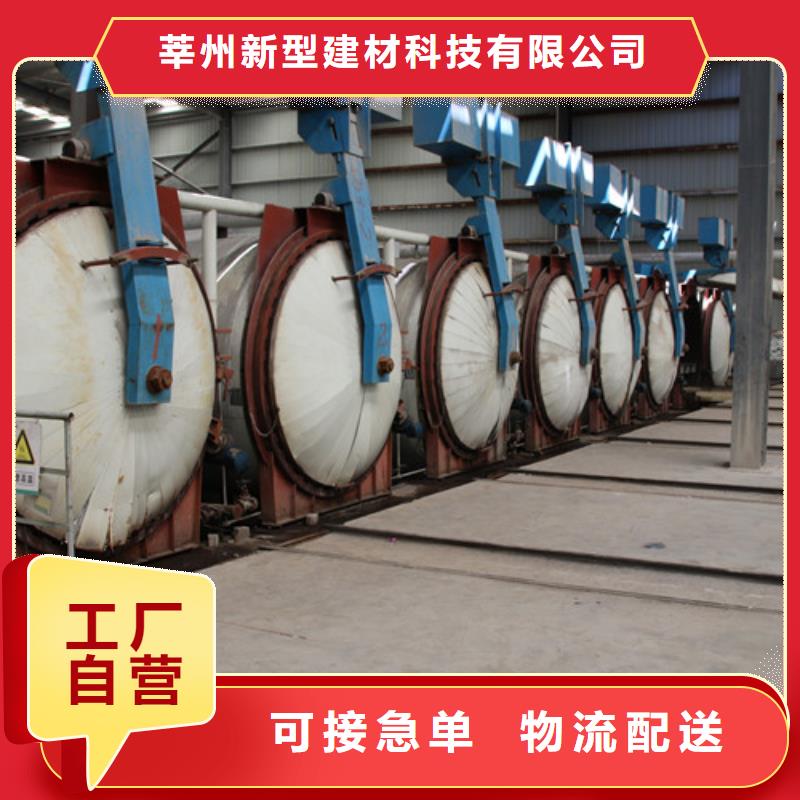 ALC板材建材轻质隔墙板AAC板材-蒸压加气混凝土板厂家价格实在