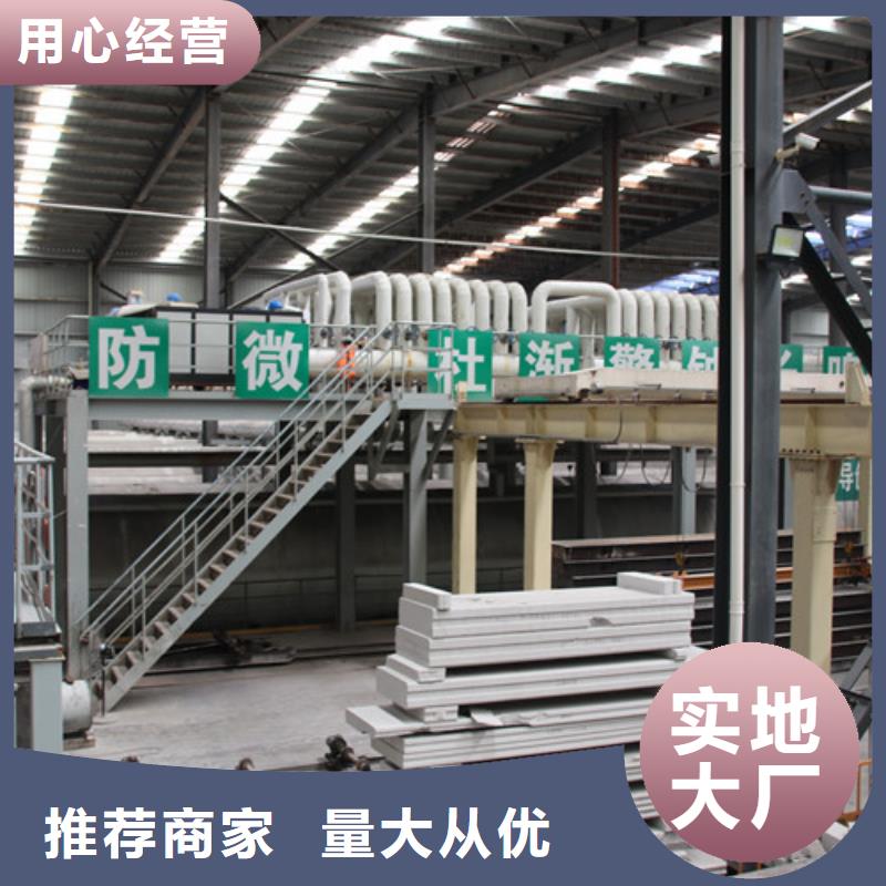 ALC板材建材轻质隔墙板AAC板材蒸压加气混凝土板厂家量大更优惠