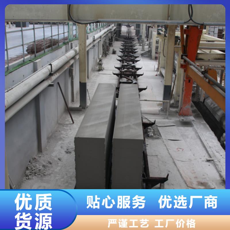 ALC板材建材轻质隔墙板AAC板材_AAC砌块厂家工厂现货供应