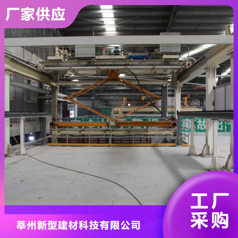 ALC板材建材轻质隔墙板AAC板材蒸压加气混凝土块厂家源头采购