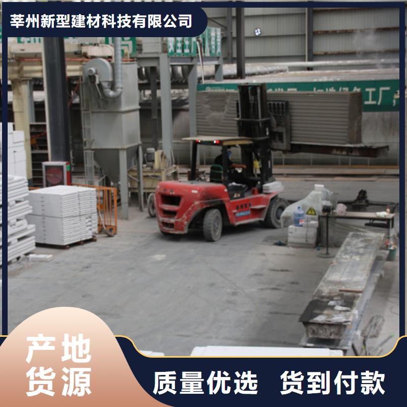ALC板材建材轻质隔墙板AAC板材ALC板材厂家支持拿样