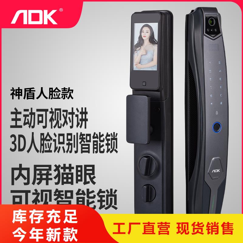 指纹锁销售视频-湖北省鄂州市爱迪凯指纹锁销售可服务区域华容|鄂城|宜昌|十堰|武汉|黄冈|咸宁等