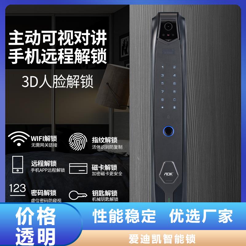 智能锁半自动智能锁厂家源头厂家