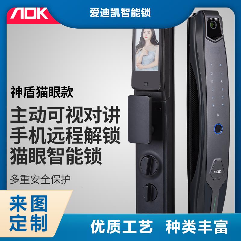 指纹锁销售视频-指纹锁销售|晋城市|高平|阳城|大同|长治|忻州|阳泉