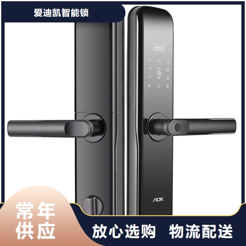 智能锁爱迪凯智能锁安装简单