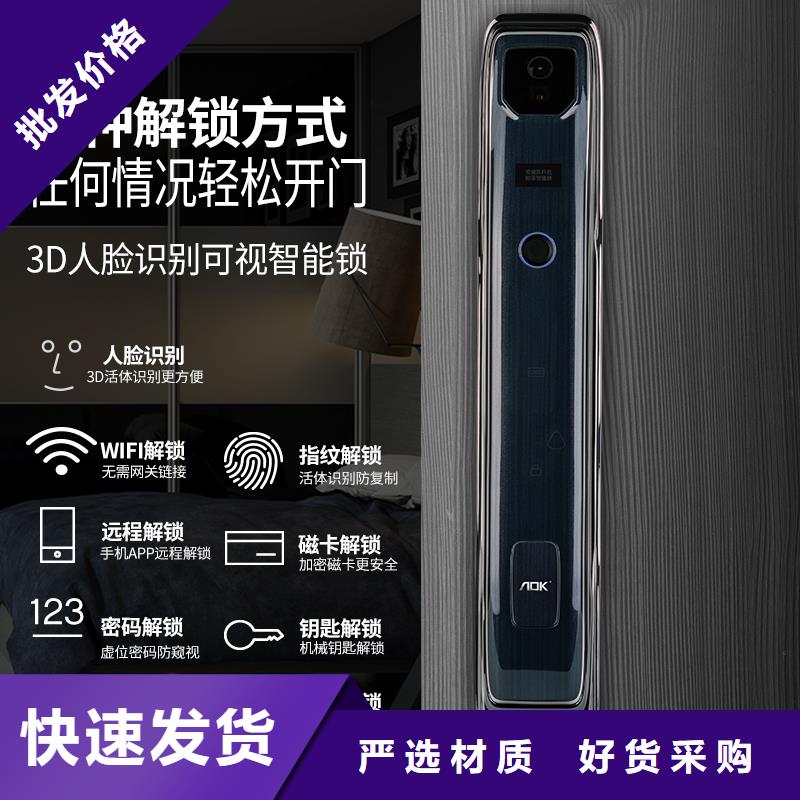 智能锁_爱迪凯智能锁源厂直销