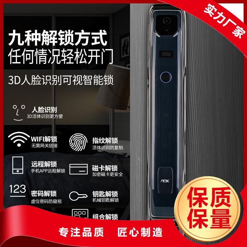 智能锁半自动智能锁好产品不怕比