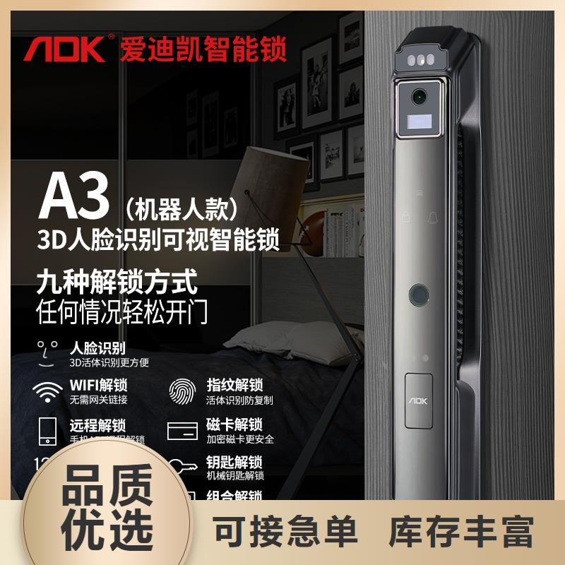 智能锁3D人脸识别智能锁满足您多种采购需求