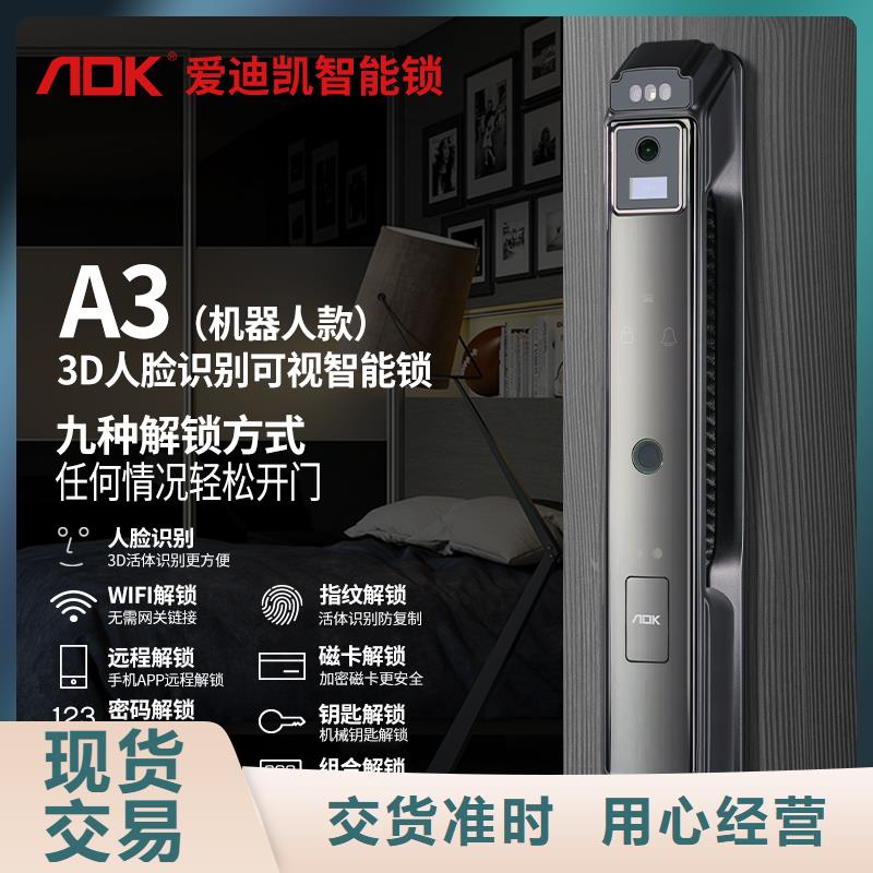 智能锁密码锁销售用心制作