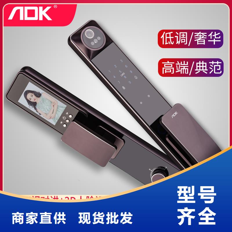 智能锁-爱迪凯智能锁严选好货