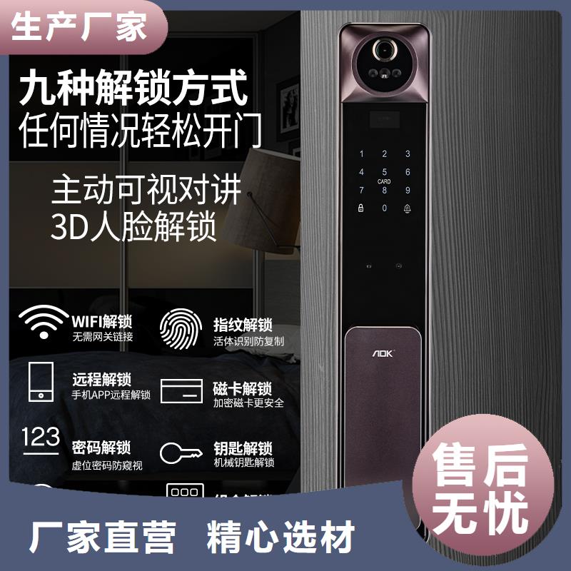 智能锁爱迪凯智能锁性价比高