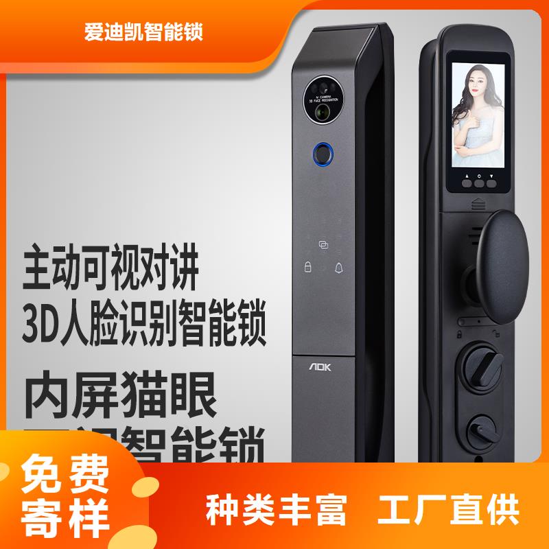 指纹锁销售视频-指纹锁销售|晋城市|高平|阳城|大同|长治|忻州|阳泉