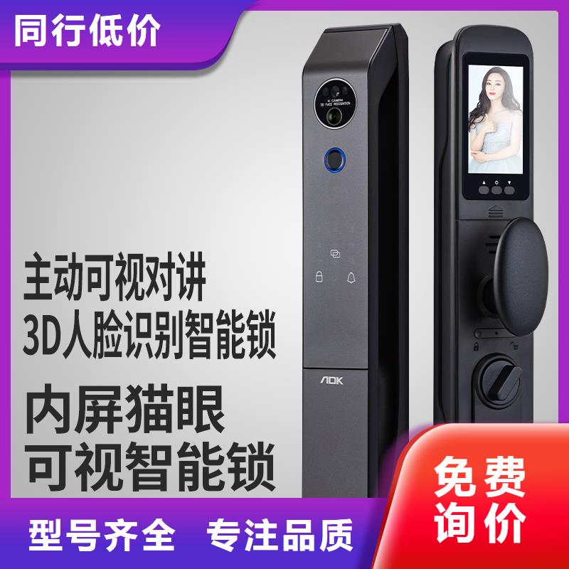 指纹锁销售视频-湖北省鄂州市爱迪凯指纹锁销售可服务区域华容|鄂城|宜昌|十堰|武汉|黄冈|咸宁等