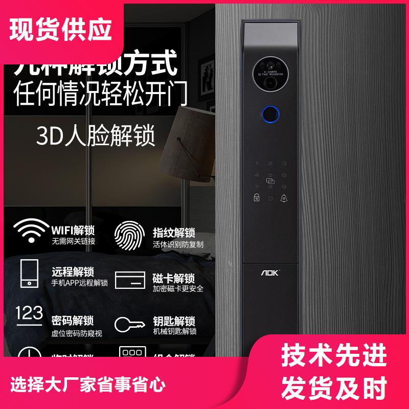智能锁-爱迪凯智能锁严选好货
