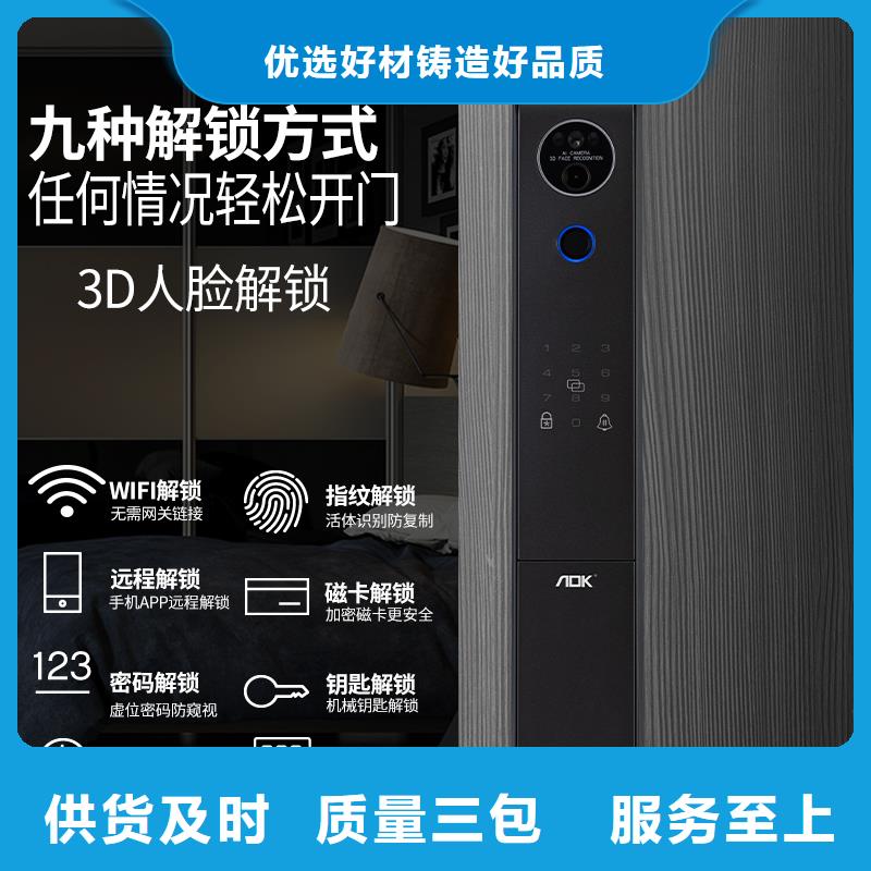 智能锁人脸识别智能锁厂家免费安装