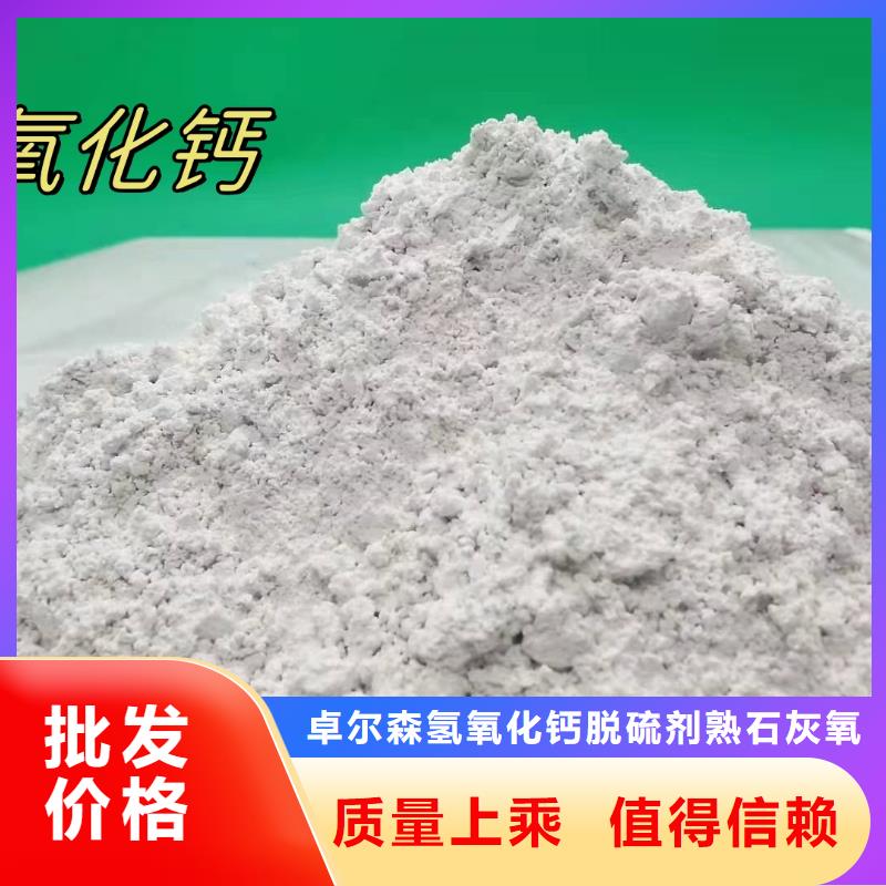 高活性氢氧化钙实力大厂家