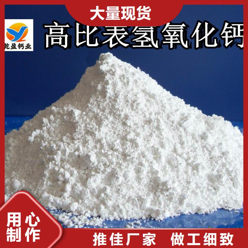 高比表面积氢氧化钙-好品质、放心买