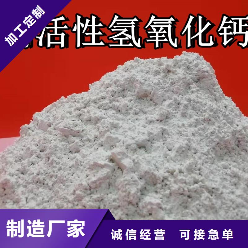 质量可靠的高比表面积氢氧化钙基地