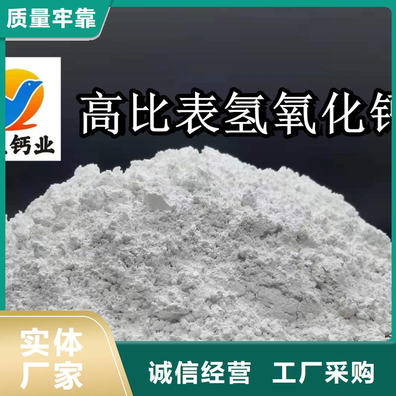 现货供应氢氧化钙_品牌厂家