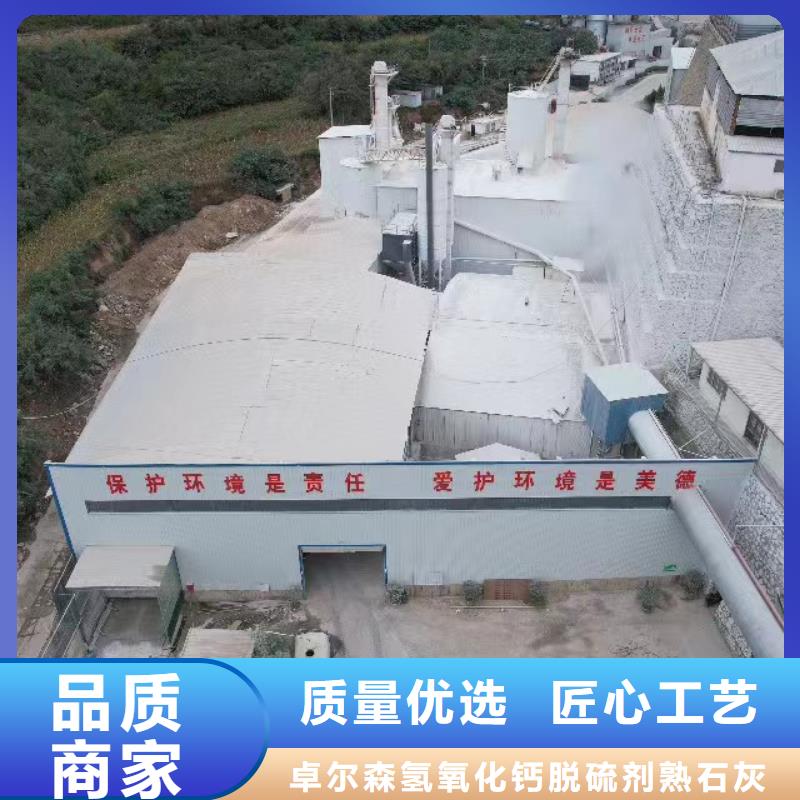 高活性氢氧化钙实力大厂家