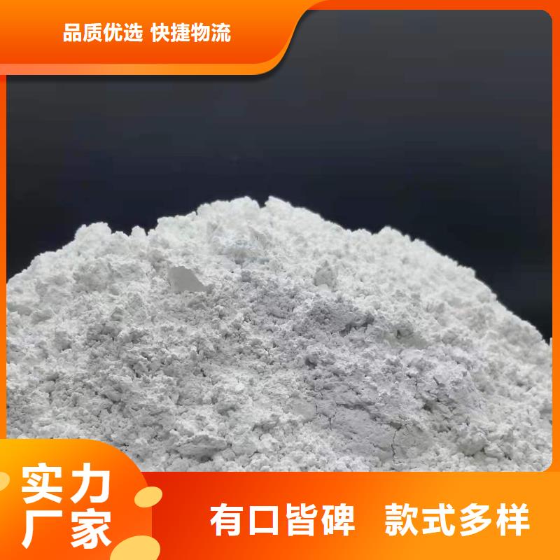 精选高活性氢氧化钙厂家