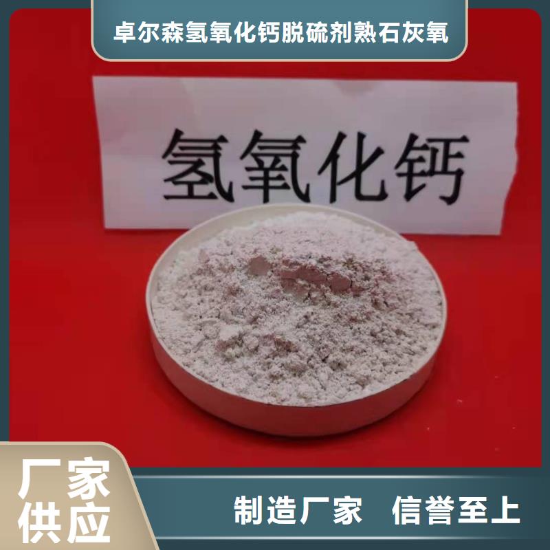 优惠的氢氧化钙实体厂家