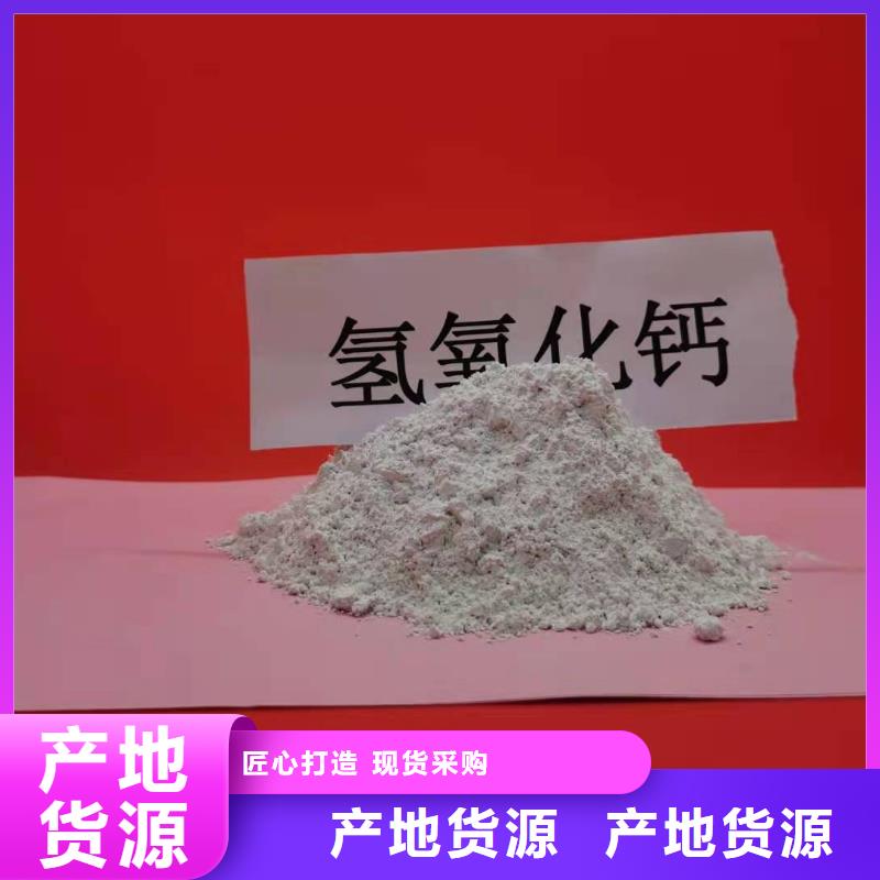 优惠的氢氧化钙实体厂家