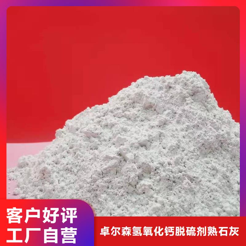 氢氧化钙专业定制