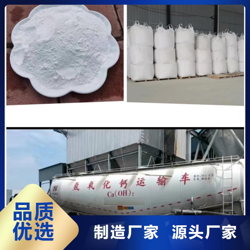 高活性熟石灰全国配送