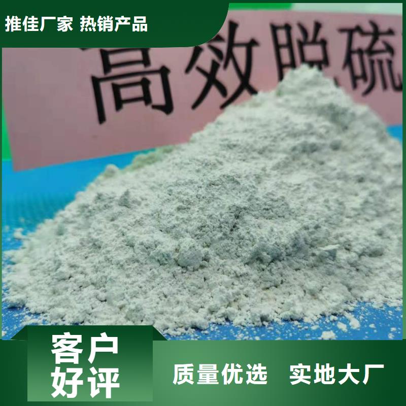 现货供应氢氧化钙_品牌厂家