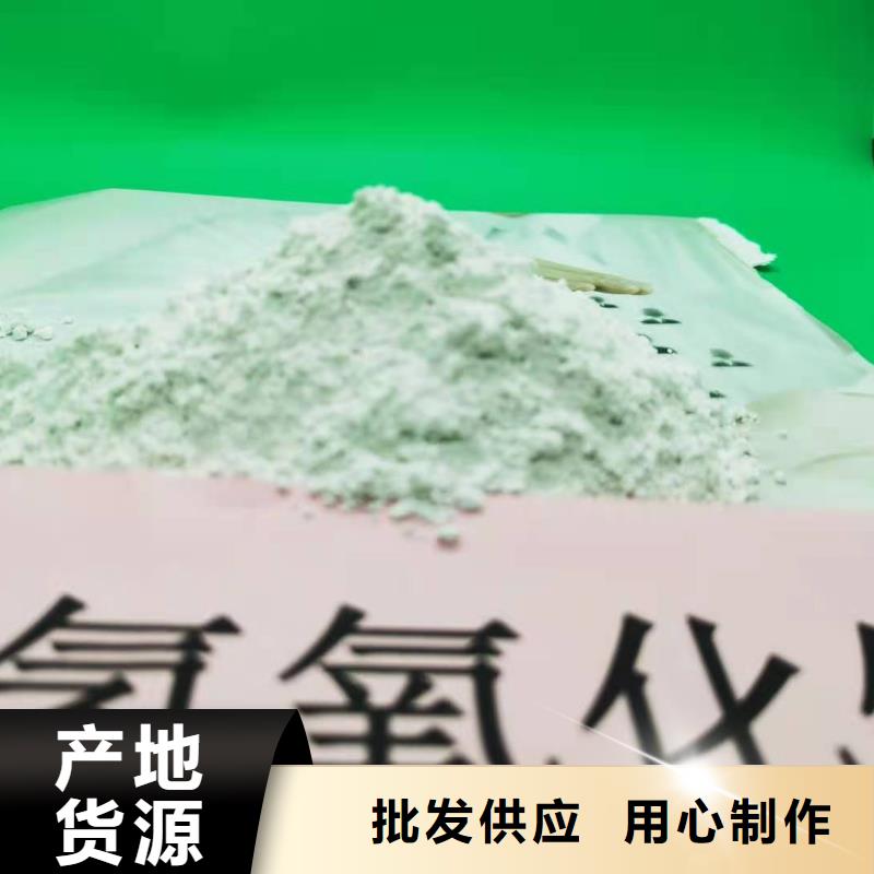 精选高活性氢氧化钙厂家
