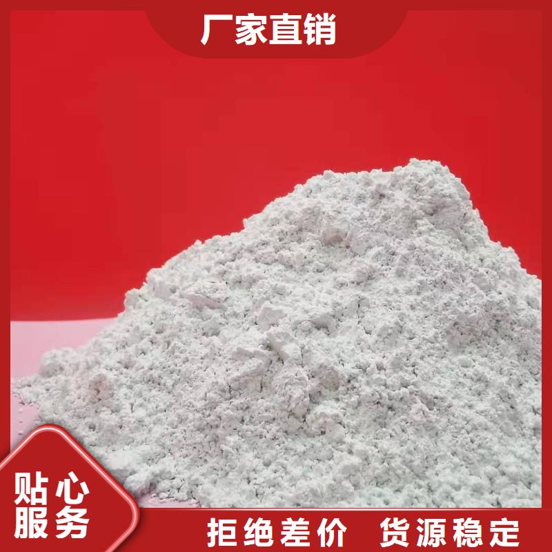 氢氧化钙专业定制