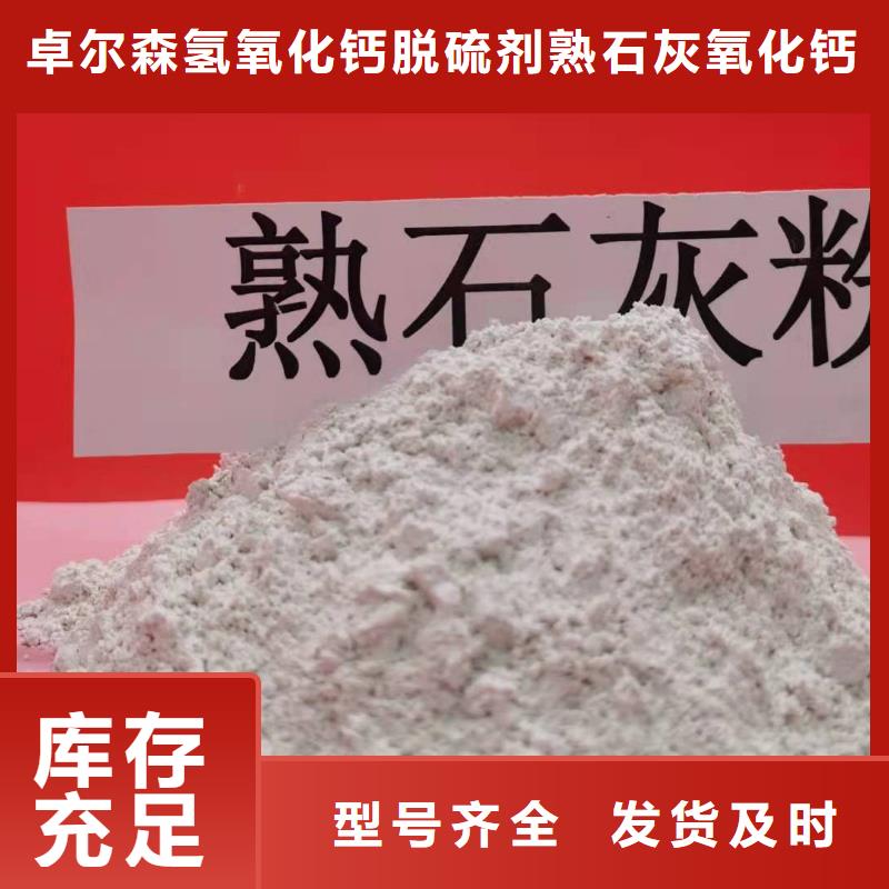 高活性熟石灰厂商
