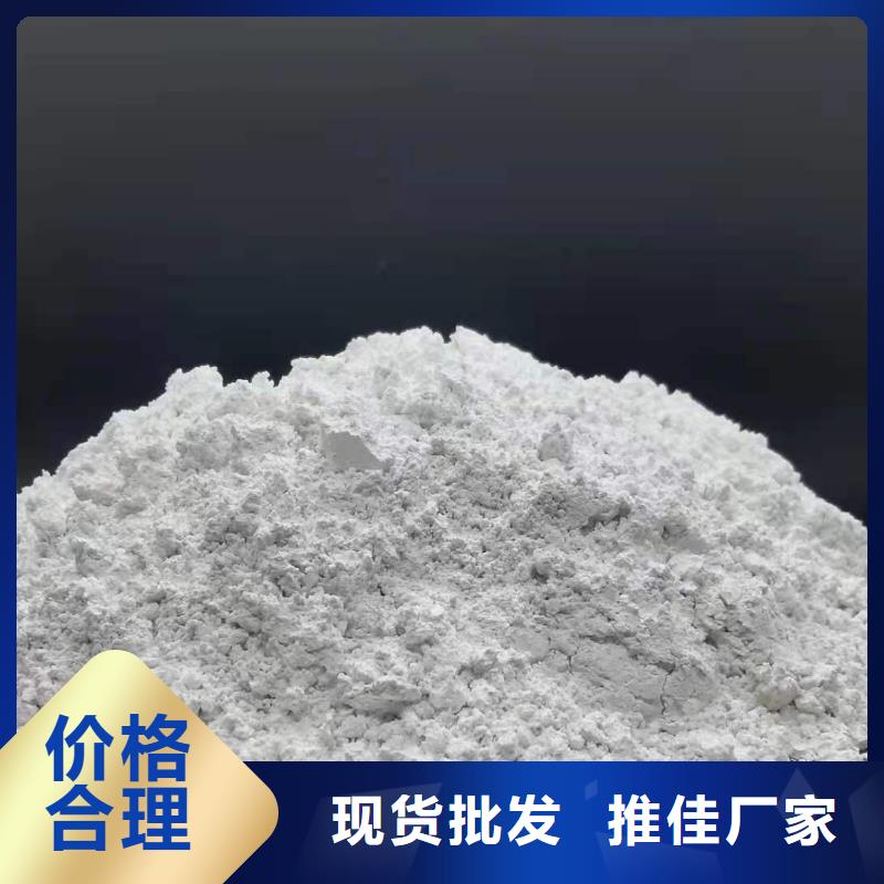 质量可靠的高比表面积氢氧化钙基地