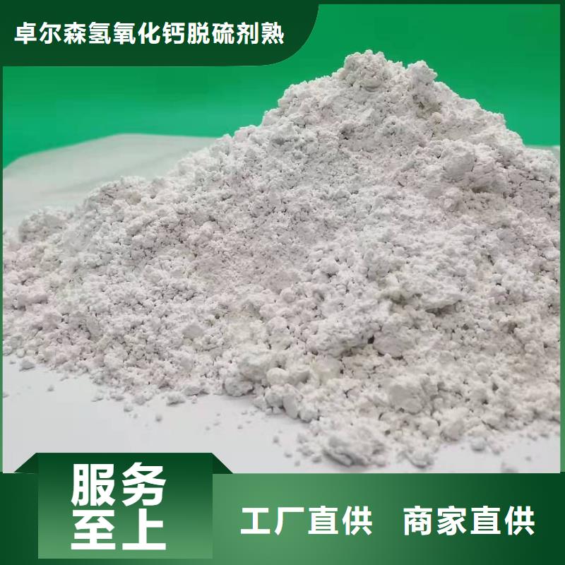 优质的高比表面积氢氧化钙厂家