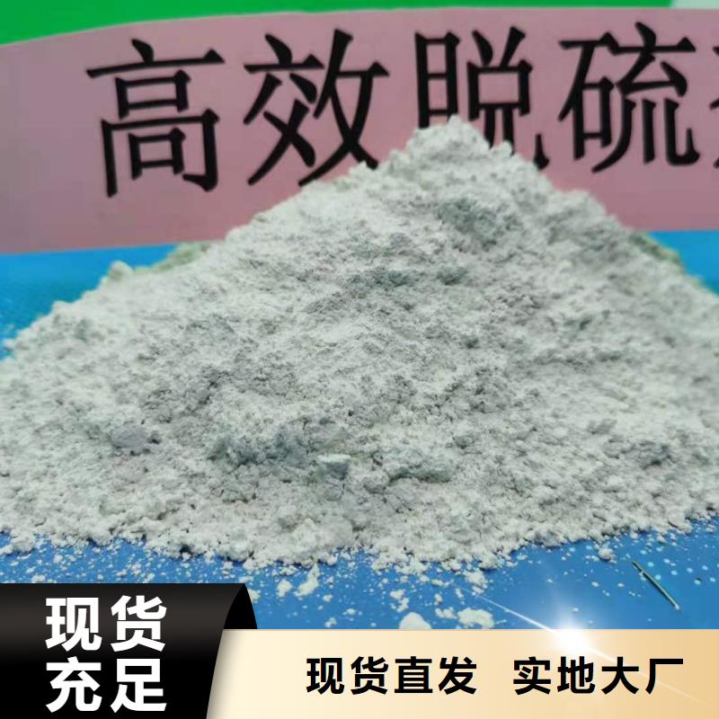 精选高活性氢氧化钙厂家