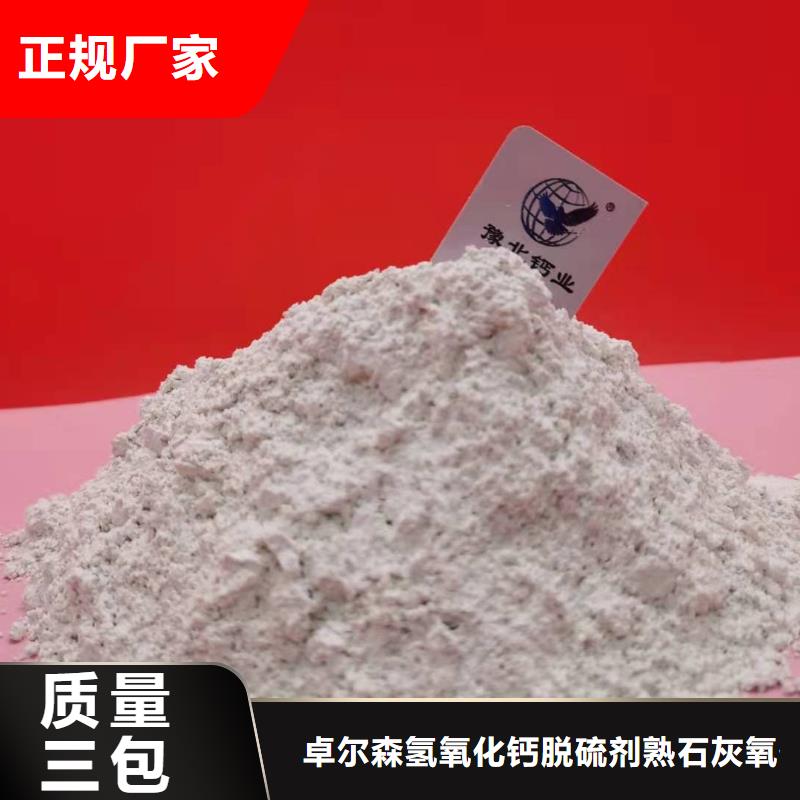 精选高活性氢氧化钙厂家