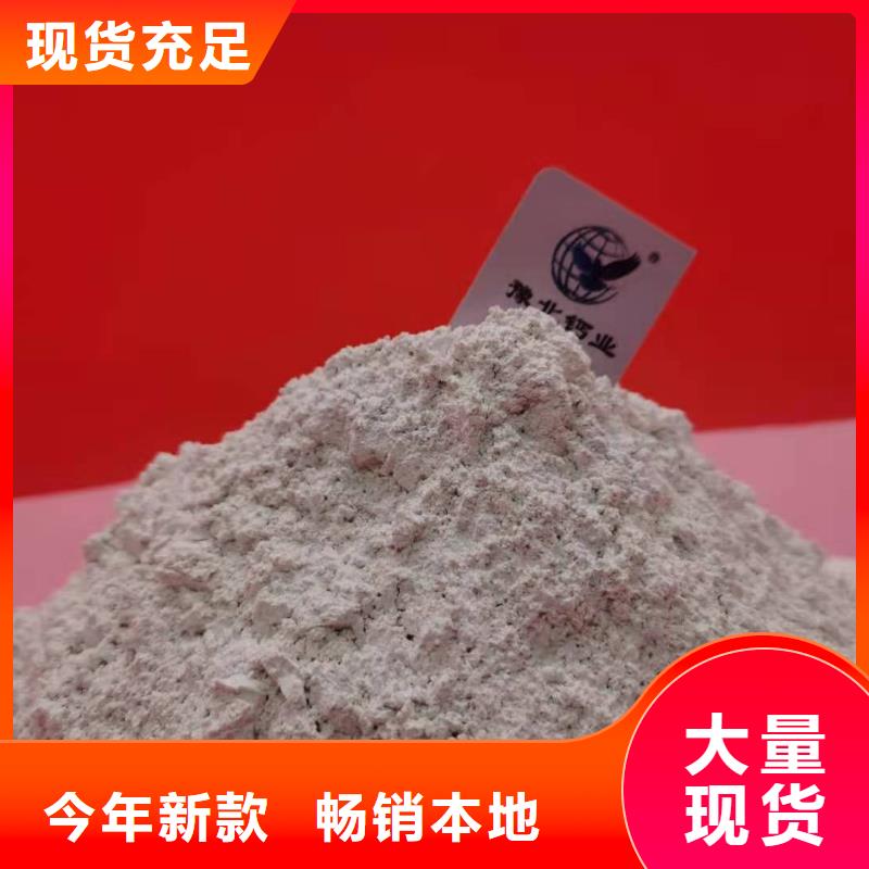 精选高活性氢氧化钙厂家