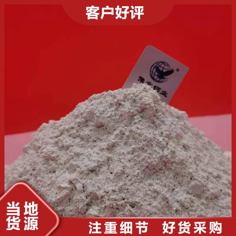 高活性熟石灰全国配送