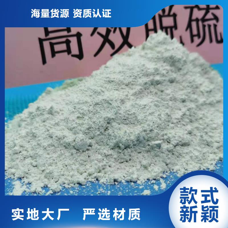 精选高活性氢氧化钙厂家