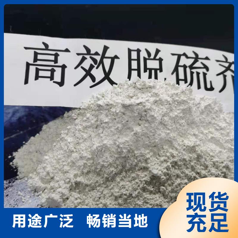 精选高活性氢氧化钙厂家