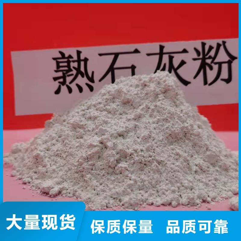 精选高活性氢氧化钙厂家
