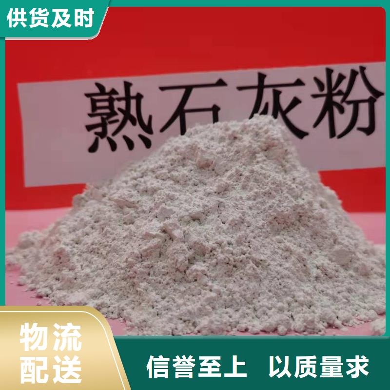 高活性熟石灰厂商