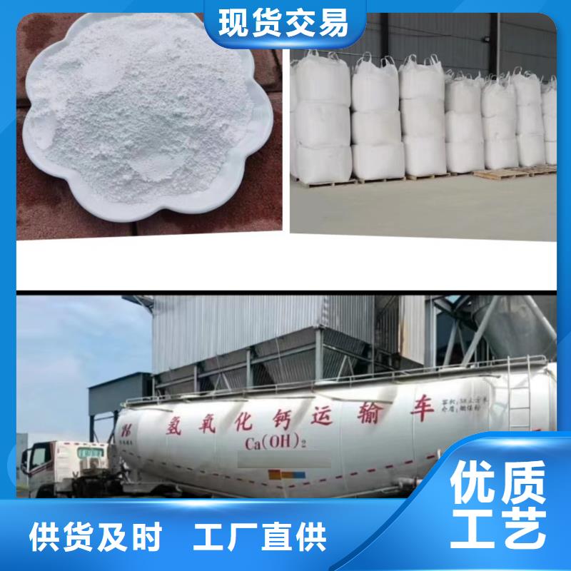 精选高活性氢氧化钙厂家