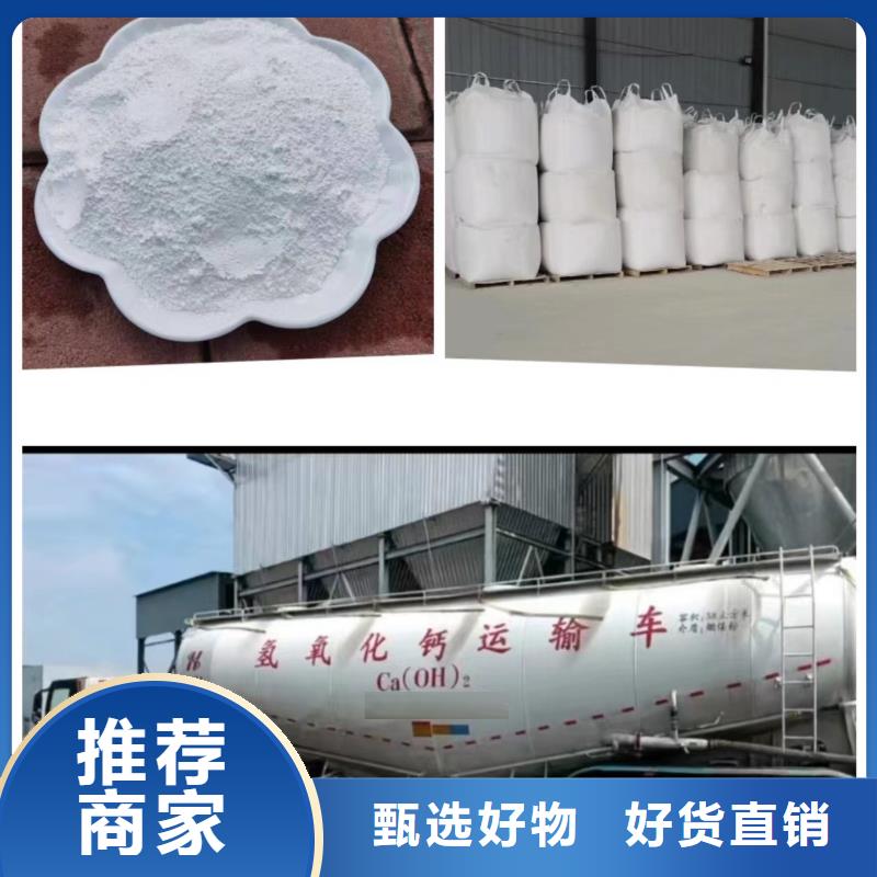 精选高活性氢氧化钙厂家