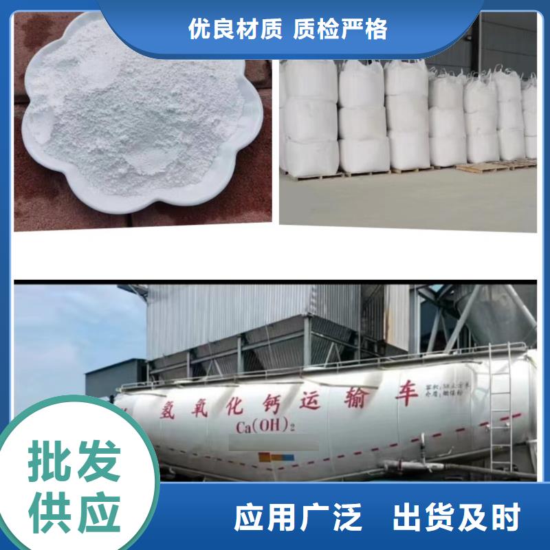 氢氧化钙货源充足