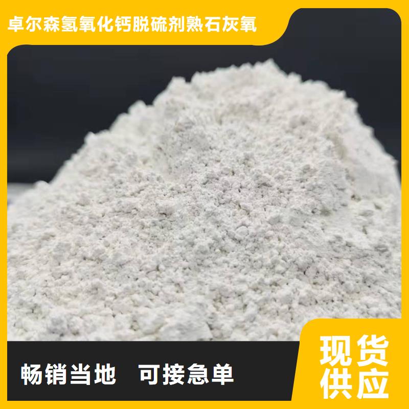 氢氧化钙专业定制