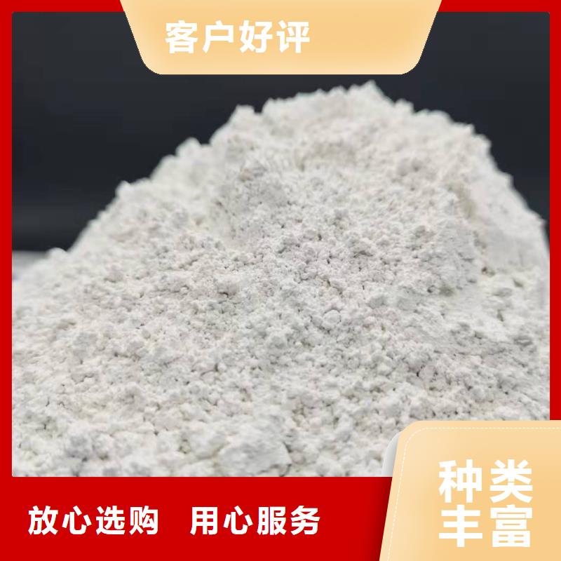 精选高活性氢氧化钙厂家