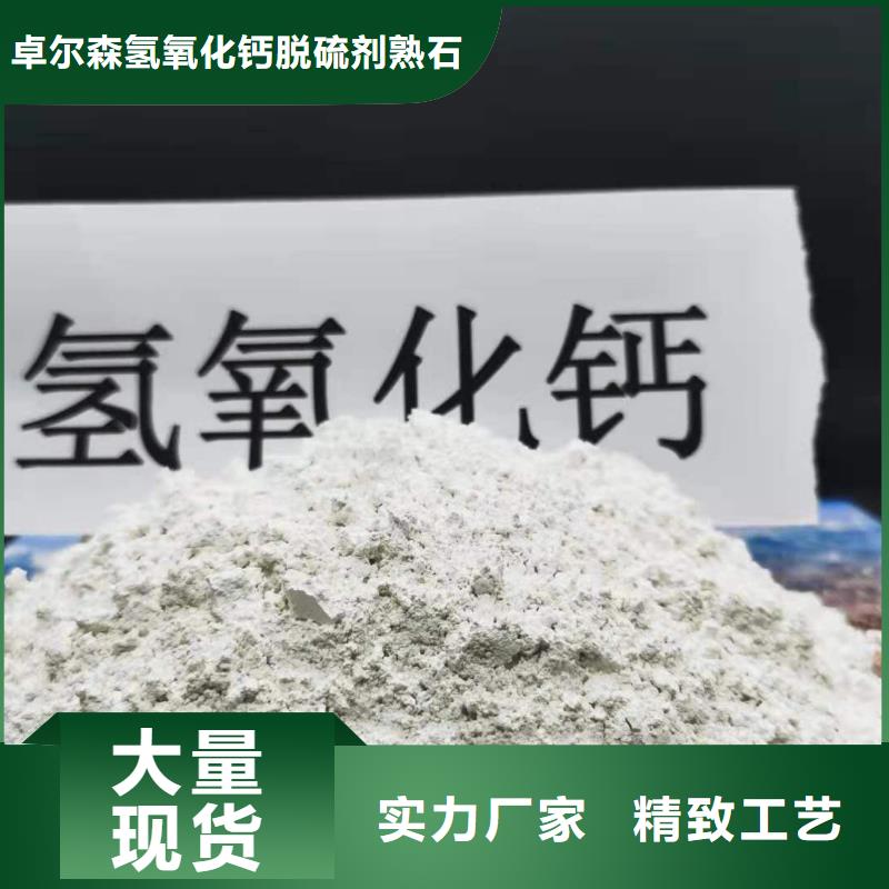 氢氧化钙专业定制